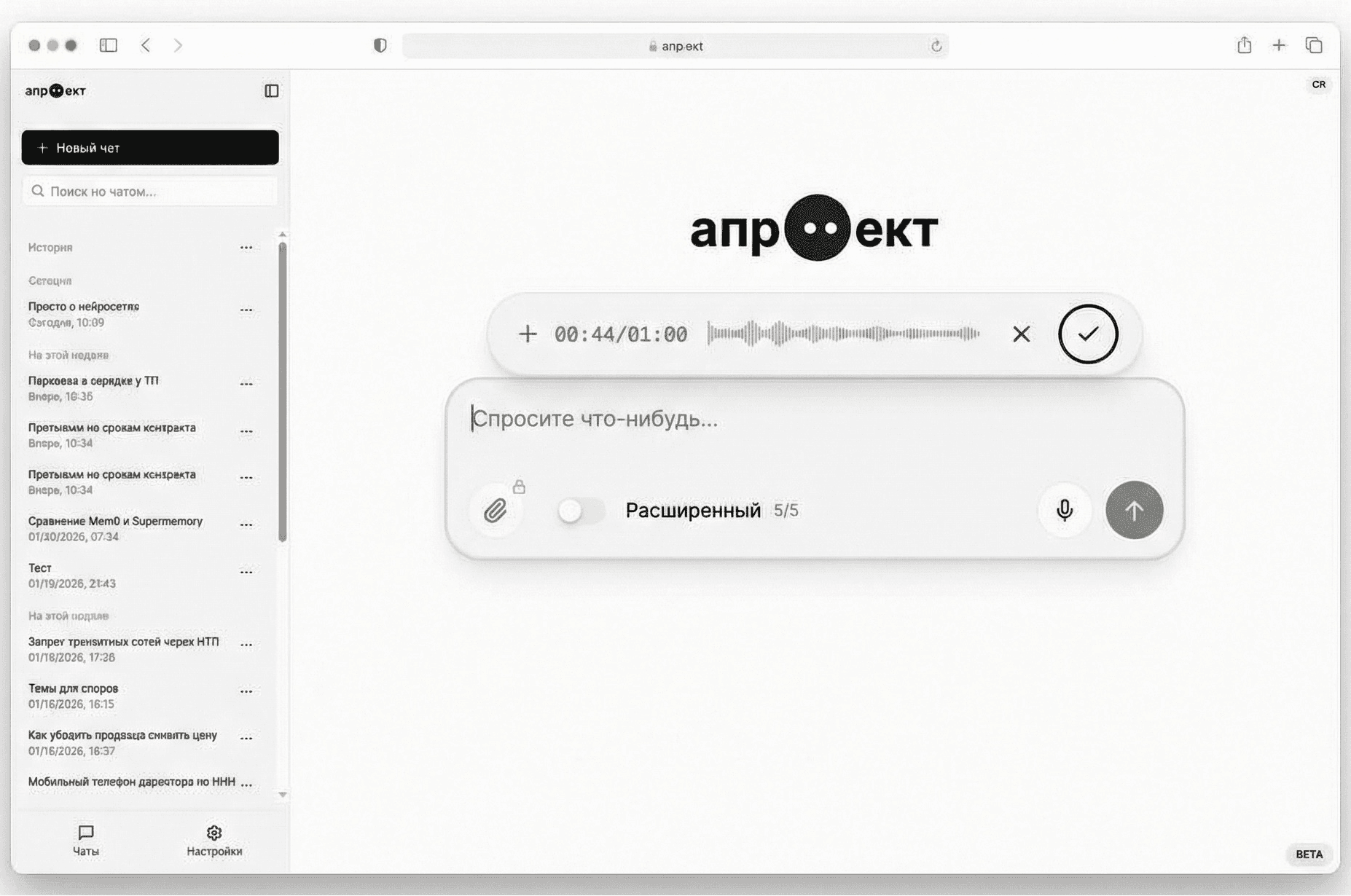 Aproject — интерфейс модели АТОМ 1.0 для строительства